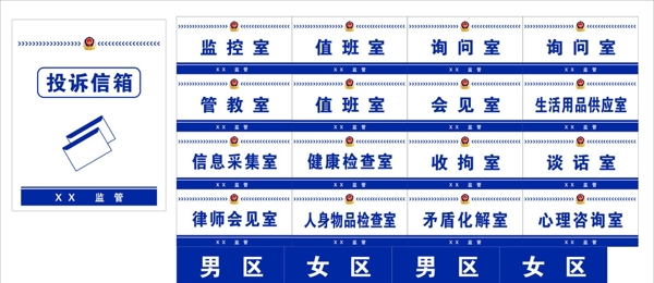 科室牌圖片