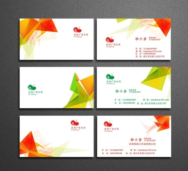 糖果色彩菱形名片