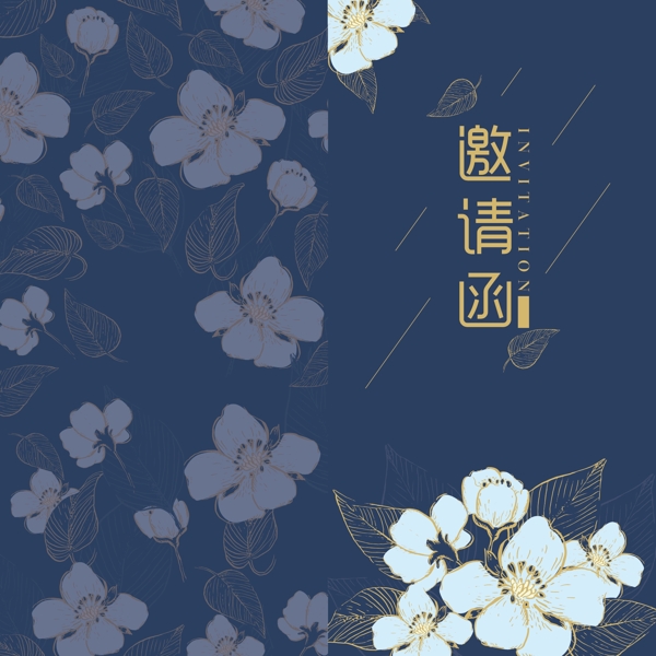 花朵邀請函