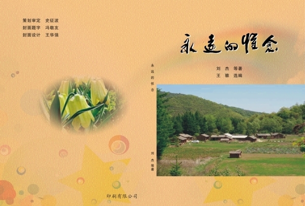 封面