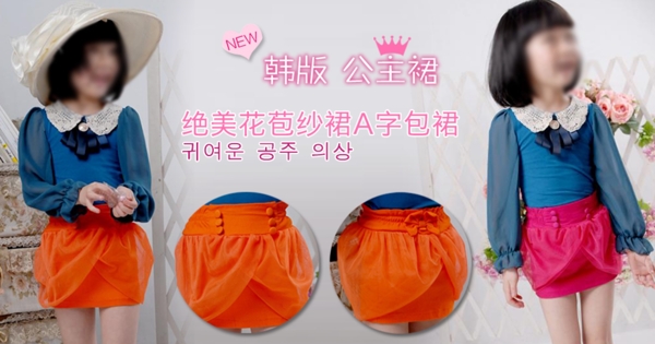 淘寶促銷包郵時尚童裝童鞋套裝psd