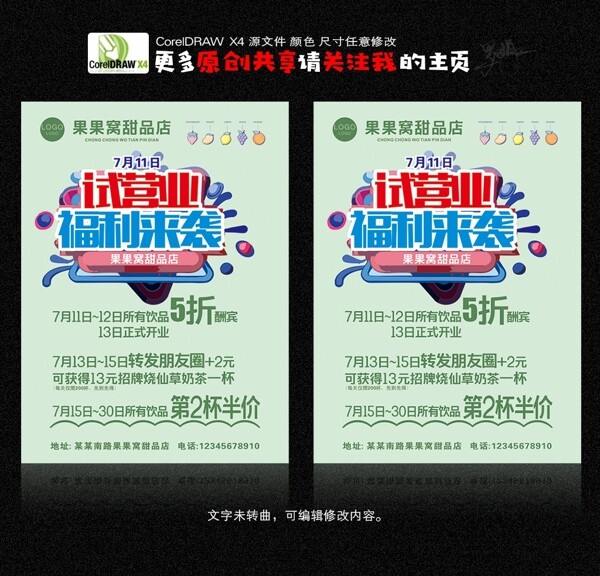 試營(yíng)業(yè)彩頁(yè)