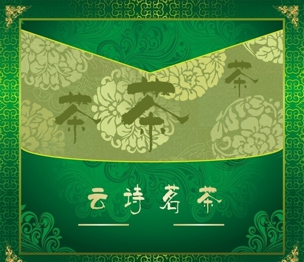 茶葉包裝圖片