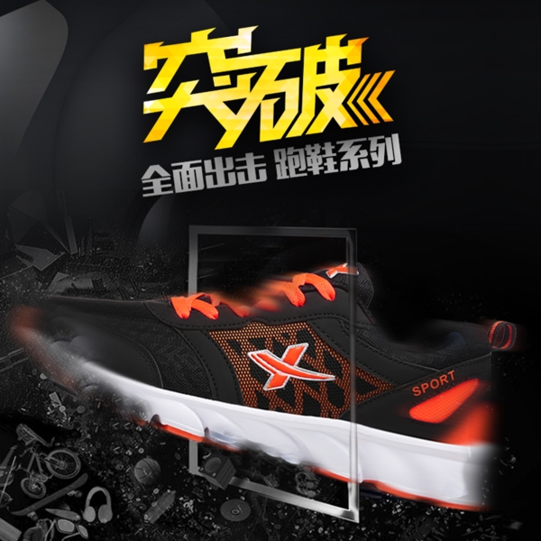運(yùn)動(dòng)鞋直通車(chē)淘寶電商主圖