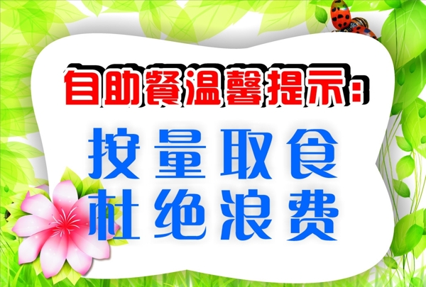 提示牌圖片