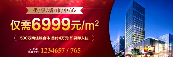 房地產(chǎn)廣告