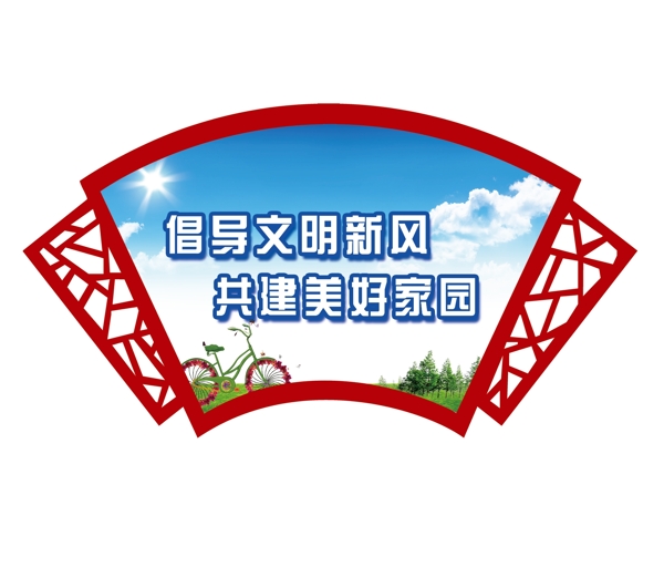 創(chuàng)文