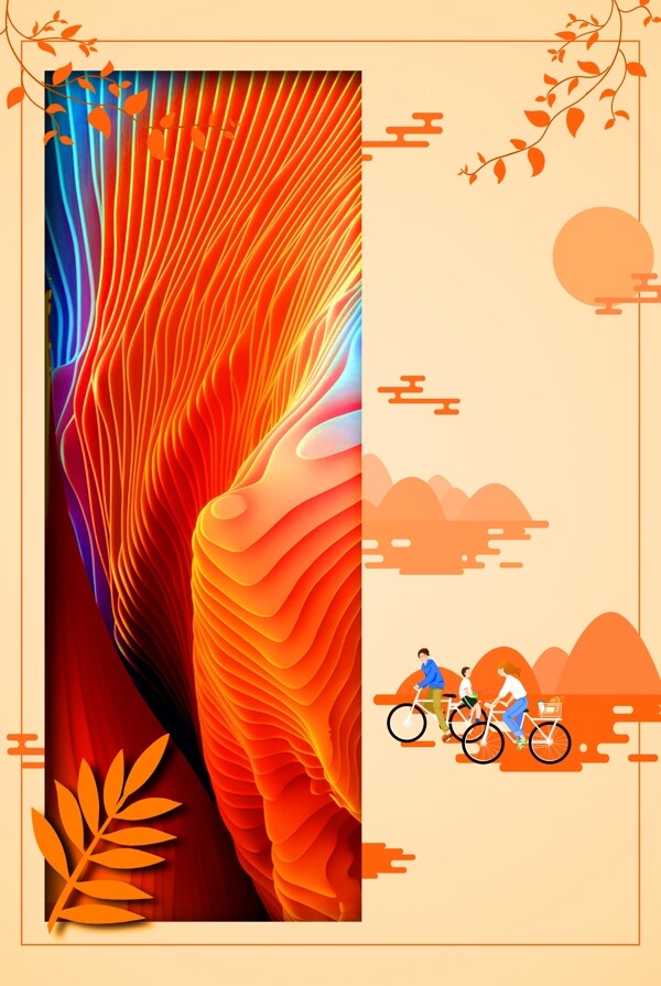 彩色秋季主题自行车郊游海报背景素材