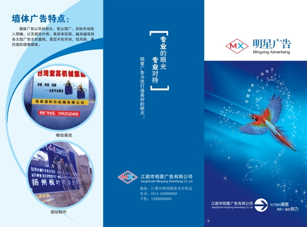 三折頁(yè)圖片