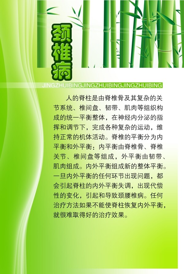 醫(yī)院模板圖片
