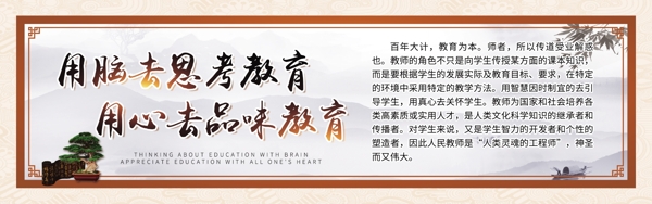 教育