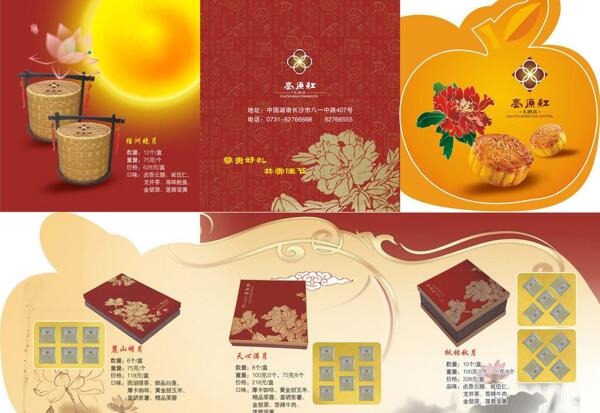 蘋果三折頁圖片