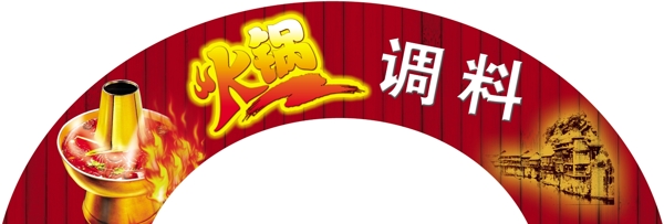 火鍋圖片