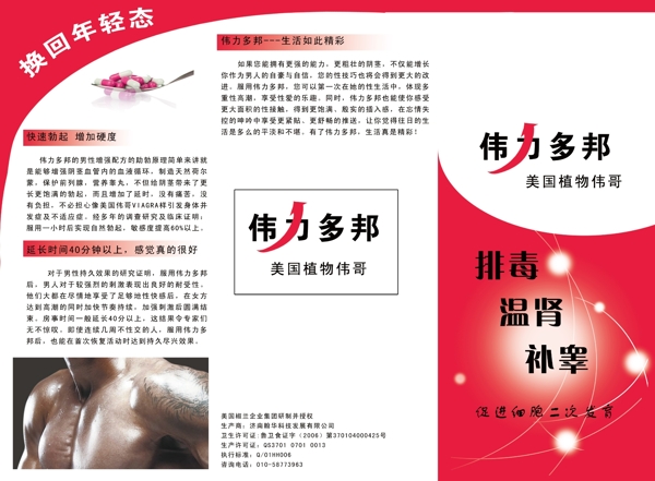 偉力多邦折頁圖片