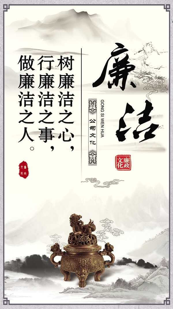 清廉展板圖片