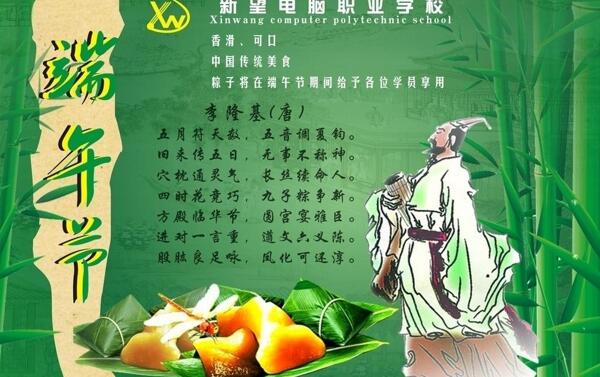 端午節(jié)圖片
