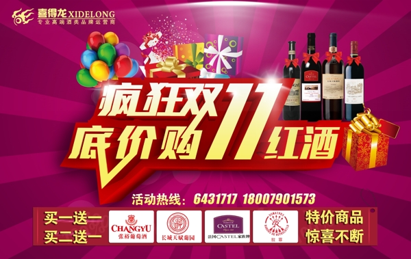 雙11圖片