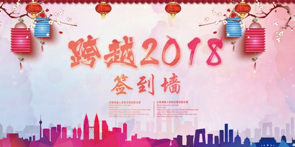 红色中国风时尚背景签到墙