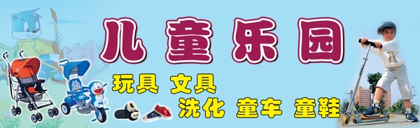 兒童玩具店門頭圖片