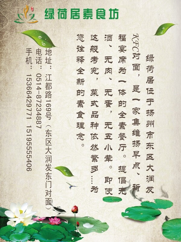 食品海報設計圖片