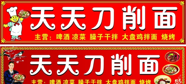 餐廳門頭圖片