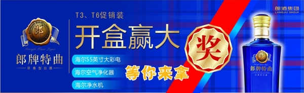 郞酒圖片