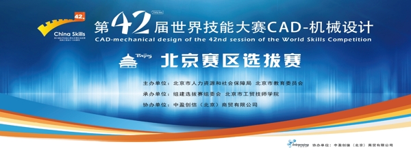 大賽展板圖片
