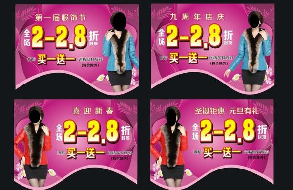服裝吊旗圖片