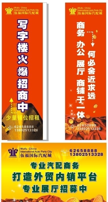 汽配城廣告圖片