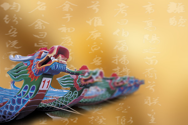 端午節(jié)素材龍
