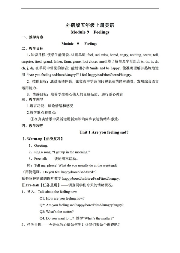 五年級上英語上冊教案module9unit1