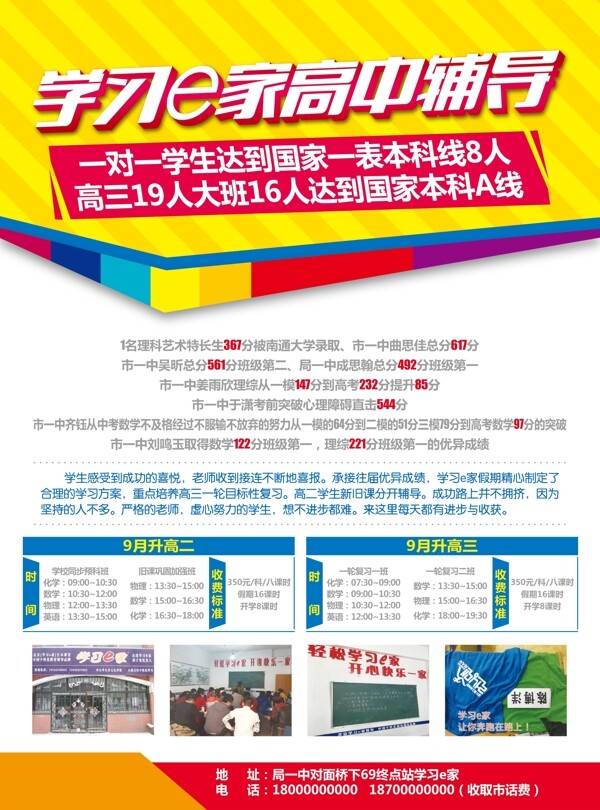 招生海報(bào)圖片