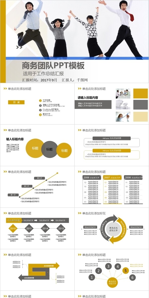 簡約工作匯報(bào)ppt模板