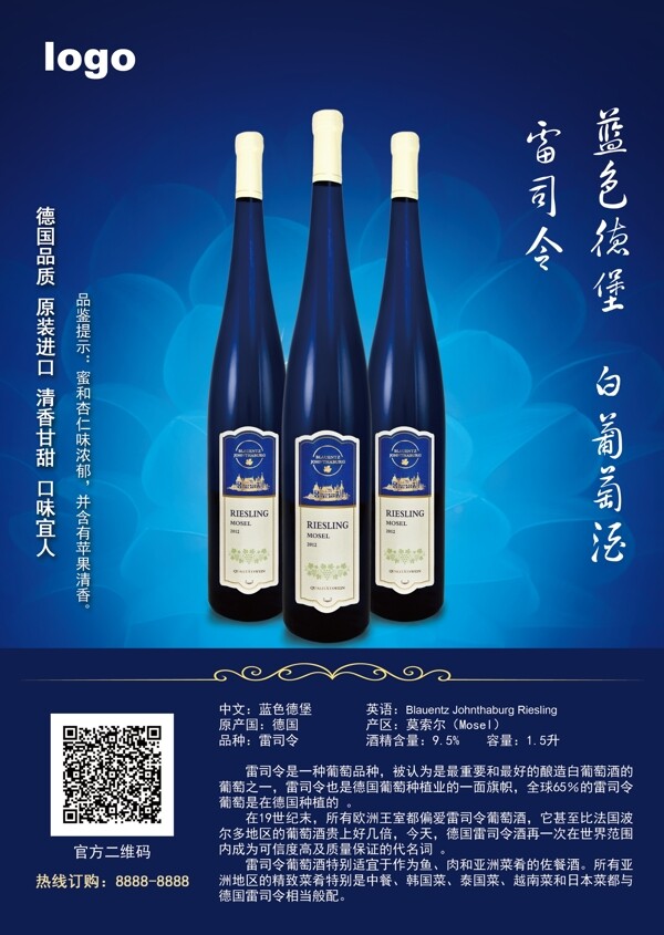 酒類宣傳單