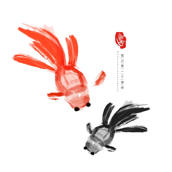 中国风鸳鸯黑红金鱼游艺术古风水墨风手法