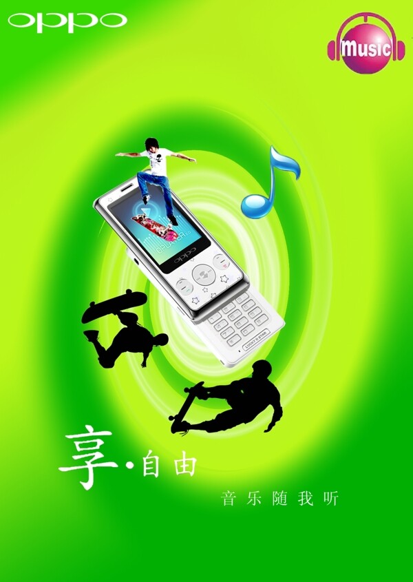 手機廣告圖片