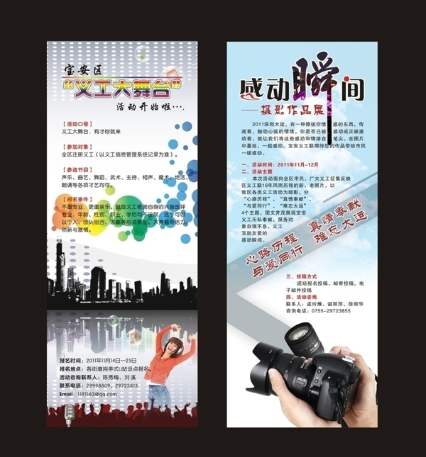演出攝影展