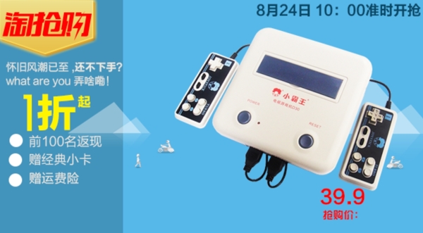 促銷海報(bào)