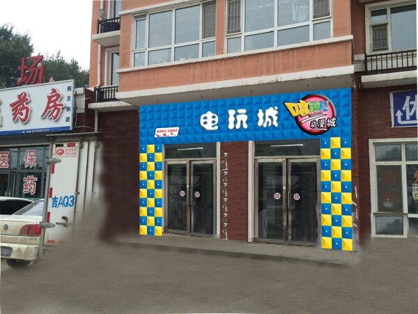 電玩城牌匾