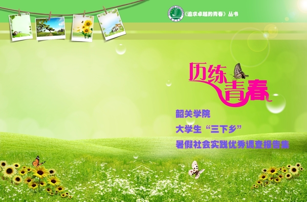 書的封面圖片