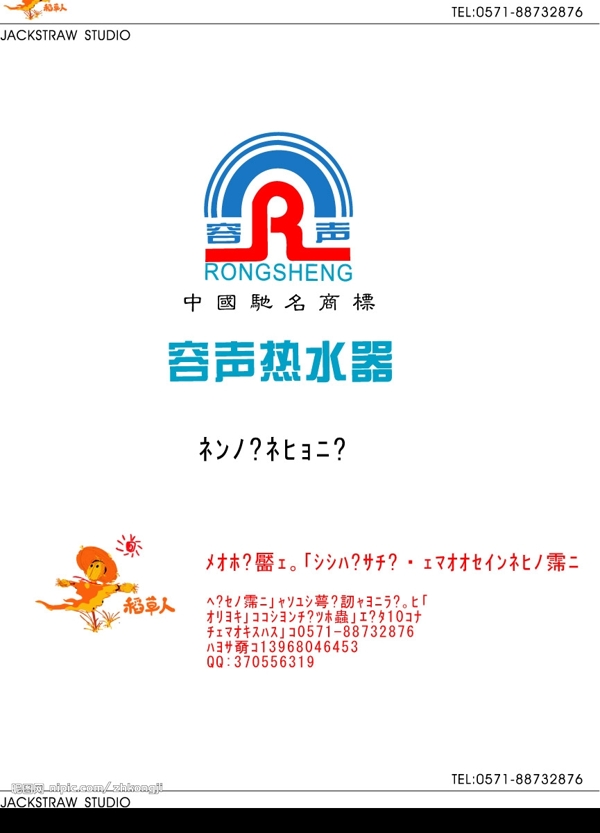 容聲熱水器圖片