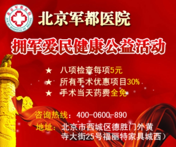 醫(yī)院廣告banner圖片