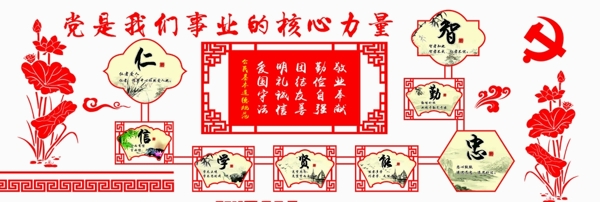 黨建微立體