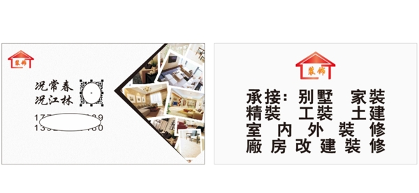 裝飾名片