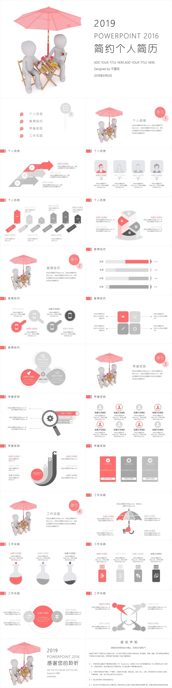簡(jiǎn)約辦公類(lèi)求職簡(jiǎn)歷小清新ppt模板