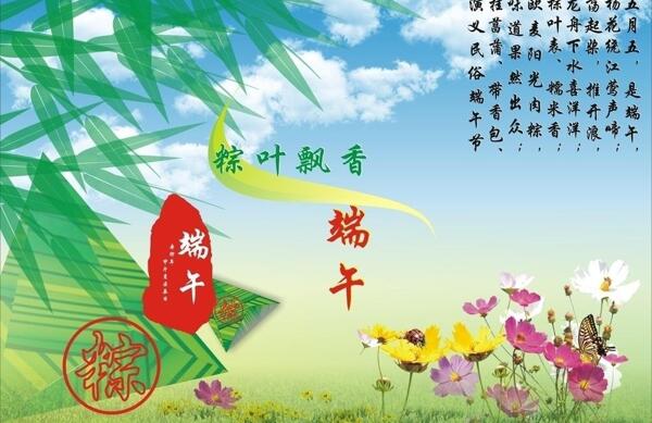 端午佳節(jié)圖片