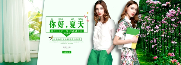 服裝海報(bào)