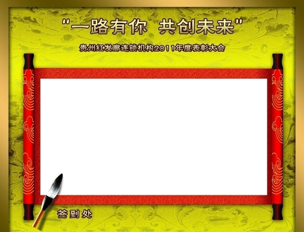 签名墙图片