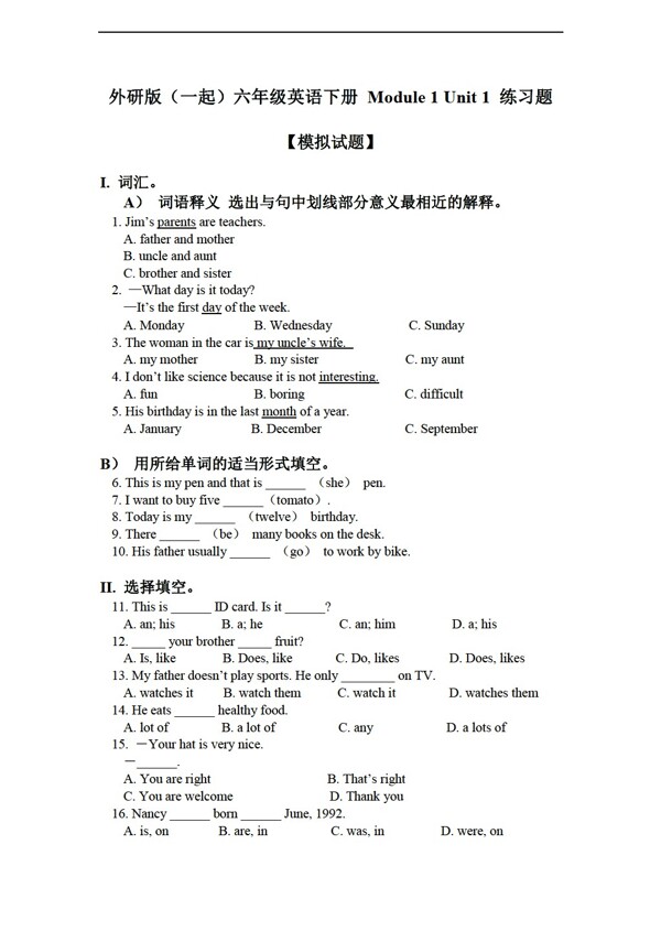 六年級(jí)下英語(yǔ)下冊(cè)module1unit1練習(xí)題