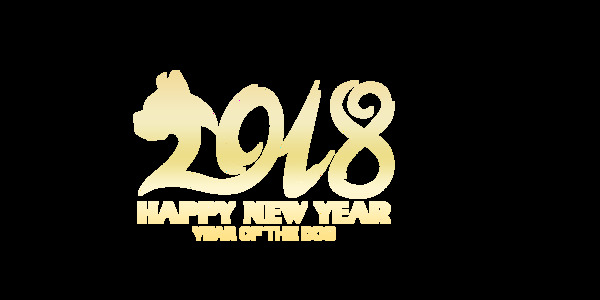金色2018字體png元素素材